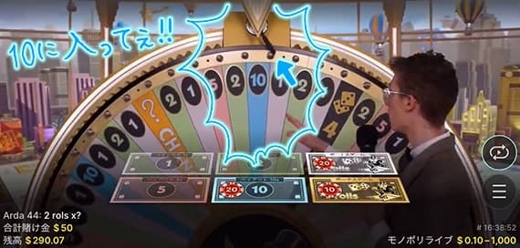 10に入るチャンス