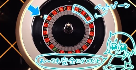 全然違う場所で跳ねた玉
