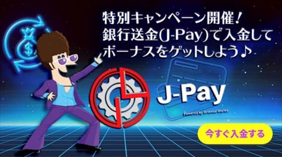 カジシーの銀行送金CP