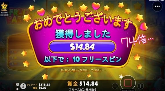 74倍