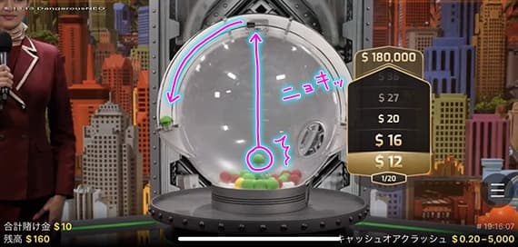 ルール説明