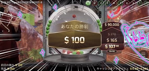 $100獲得
