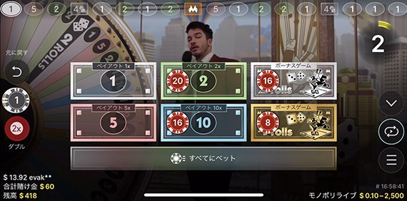 賭け金を上げるも…