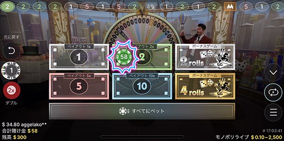 2だけにベット