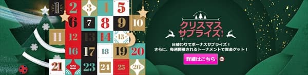 クリスマスイベント