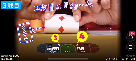 2戦目