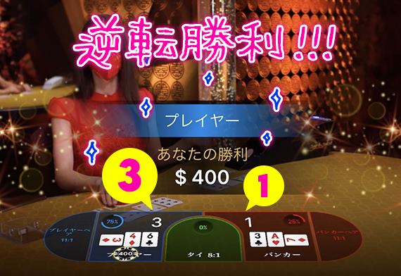 何とか勝ち