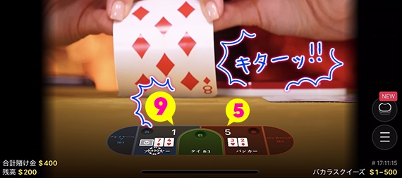 プレイヤー「9」