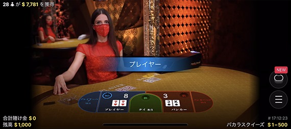 賭けていれば勝ってた