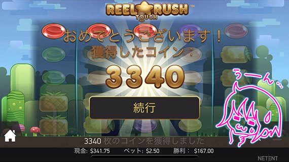 あまり増えず…