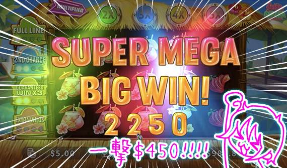 一撃$450