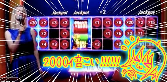 ジャックポット抽選