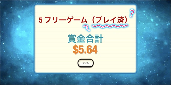 $5止まり