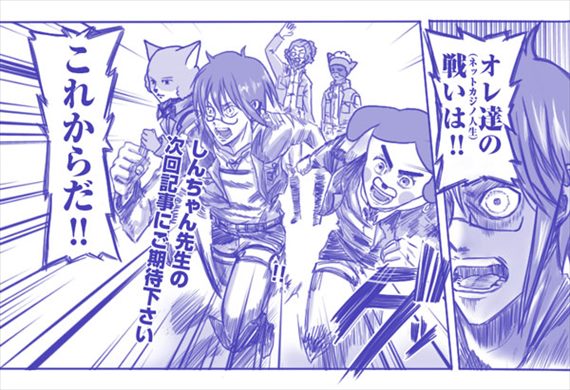戦いが始まったばかりのしんちゃん