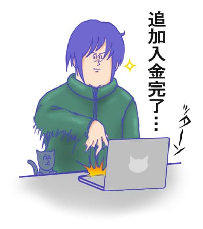 追加入金をするしんちゃん