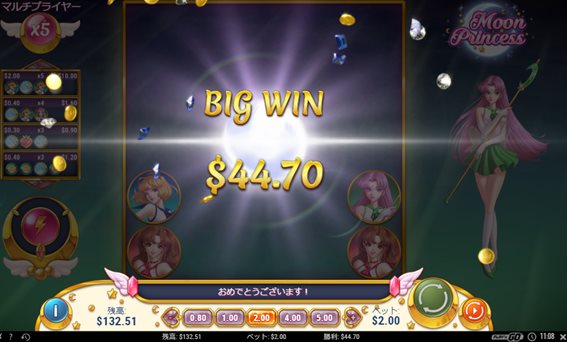 ムーンプリンセス小当たり02