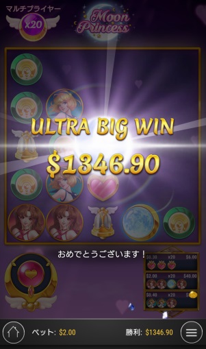 ULTRA BIG WIN