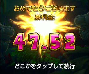 47.52ドル