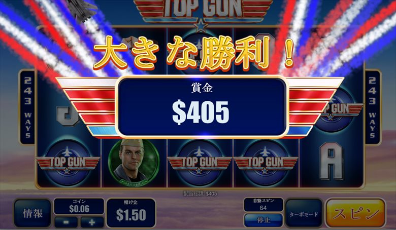 大きな勝利＄405