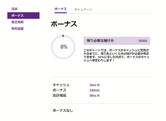 ラッキーカジノで＄244勝ち