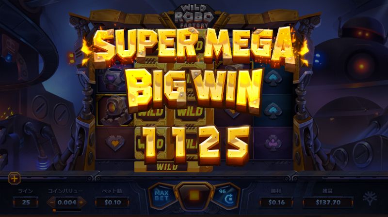 WILD ROBO FACTORYのSUPER BIG WIN1125コイン