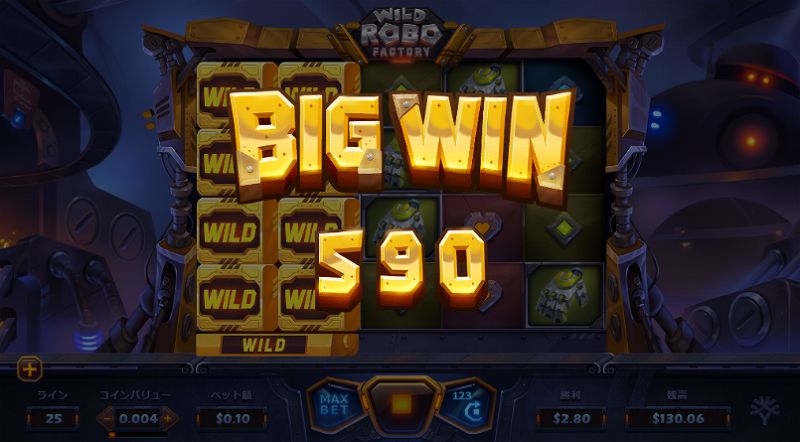 WILD ROBO FACTORYのBIG WIN590コイン