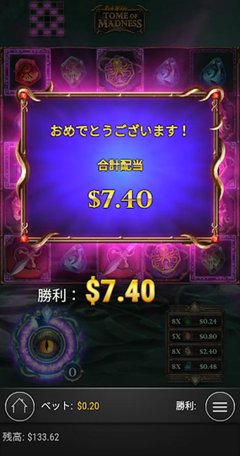 TOME OF MADNESSフリーラウンド＄7.40獲得