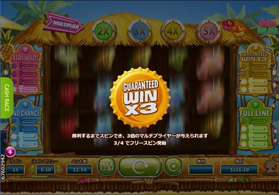 再びGUARANTEED WIN ×3