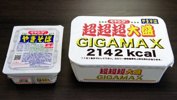 ペヤングの超超超大盛GIGAMAX