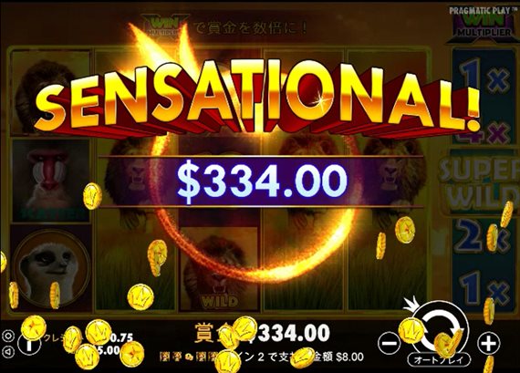 SENSATIONNAボーナス＄334