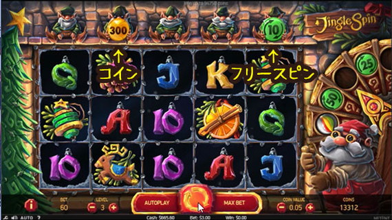 ジングルスピンの緑色のフリースピン