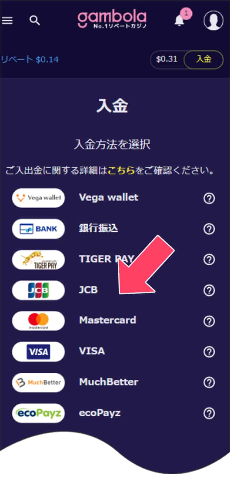 「入金」を押し、入金手段選択で「クレジットカードのロゴ(VISAなど各社のロゴが描かれたボタン）」を押します