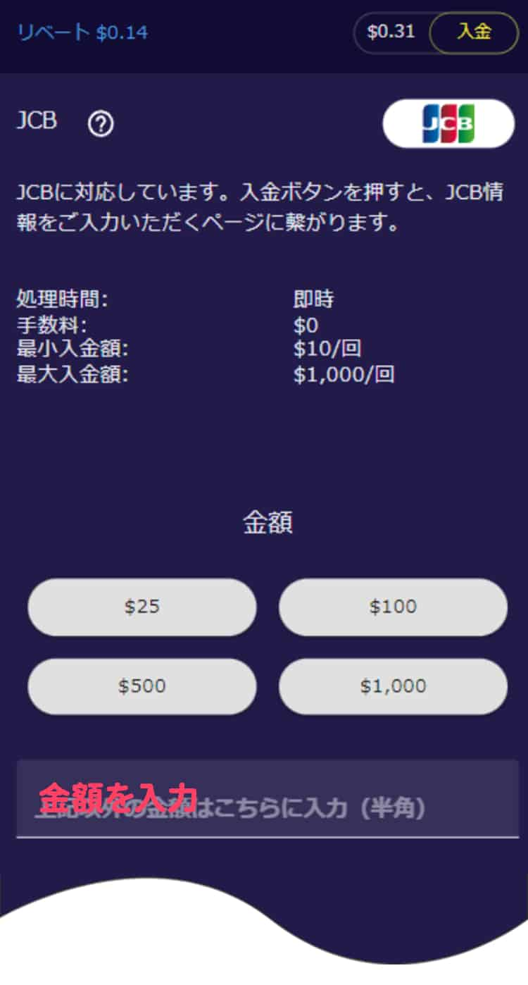 入金の希望金額を入力して、「入金」を押します