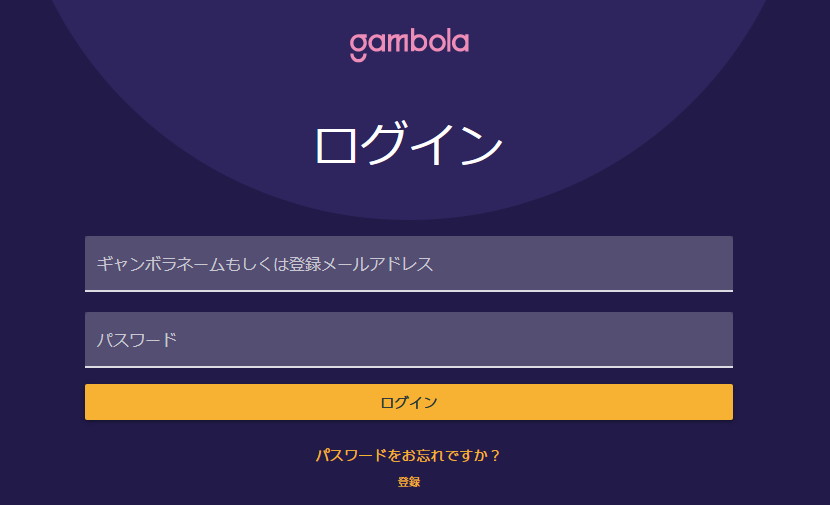 ギャンボラのログイン設定