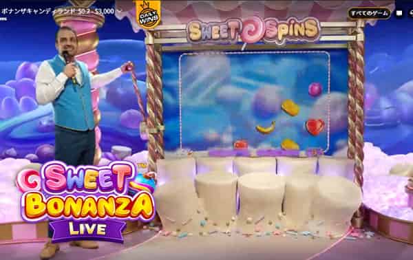 スイートボナンザ・キャンディランド(Live Sweet Bonanza CandyLand)