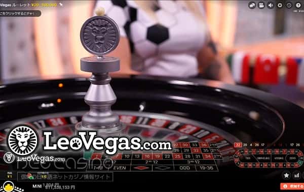 ルーレット「Leo Vegas Live Roulette（ライブ）」