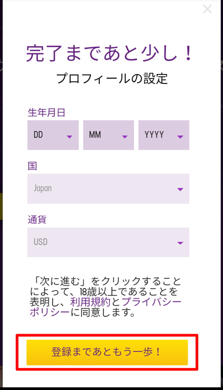誕生日と所在国と軍資金の通貨
