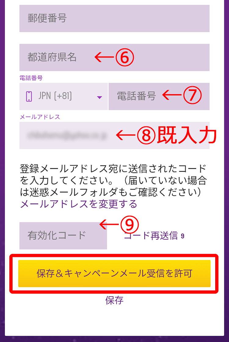 ラッキーカジノ個人住所の登録