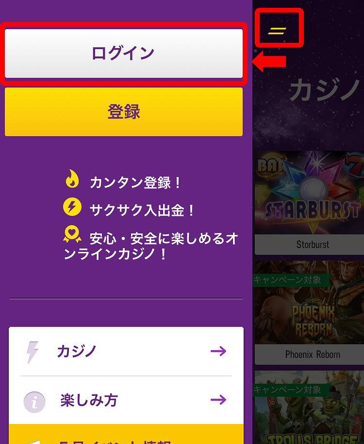 ラッキーカジノのログインタップ