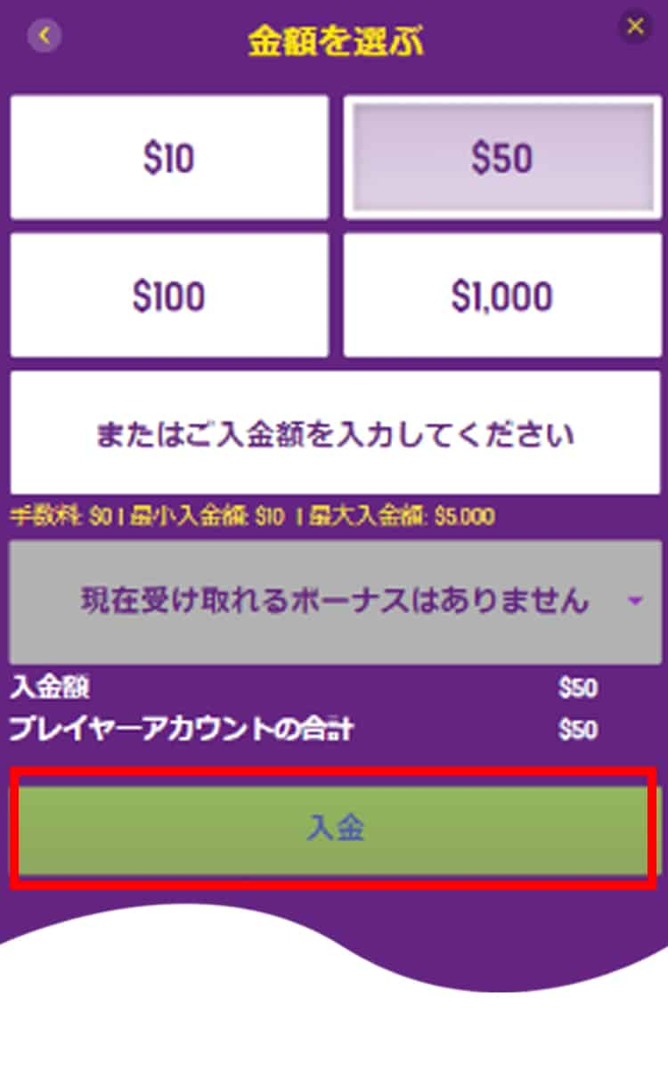 ラッキーカジノの入金画面クレジットカードを選択