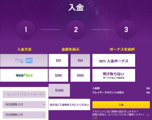 ラッキーカジノ入出金一覧