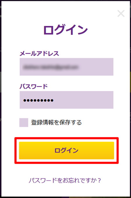 ラッキーカジノのログイン入力画面