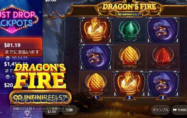 スロット「Dragon’s Fire Infinireels」の画面