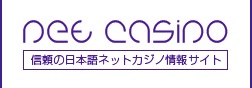 netcasinoJP