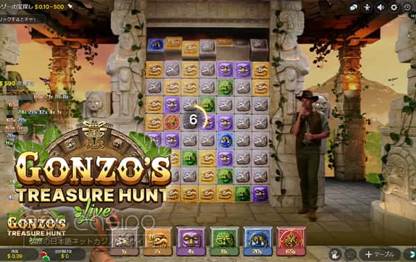 ライブゲーム「Gonzo's Treasure Hunt」