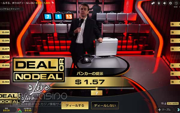 ライブゲーム「Deal Or No Deal Live」