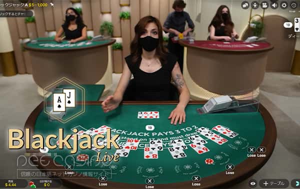 ブラックジャック「Evolution Blackjack(ライブ)」 ブラックジャック「Evolution Blackjack(ライブ)」