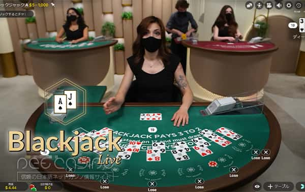 ブラックジャック「Evolution Blackjack（ライブ）」