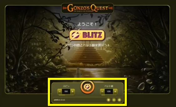 Blitzのプレイのやり方