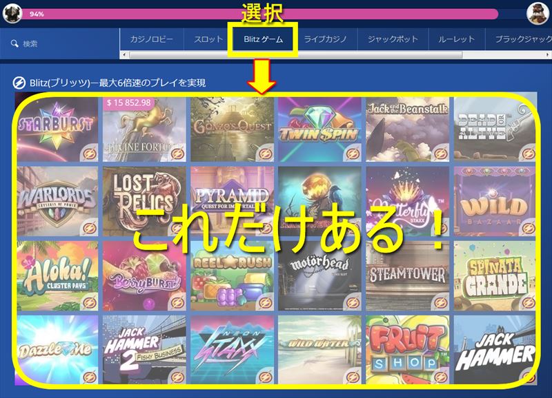 Blitzのゲーム機種追加